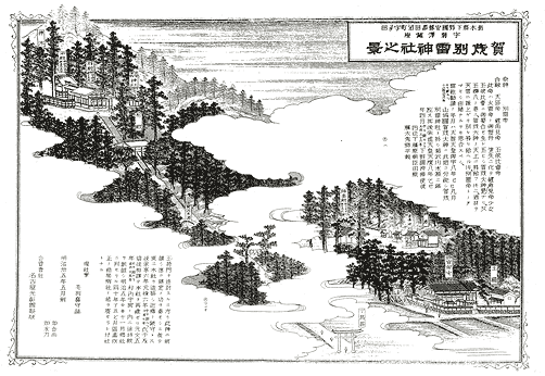 遷座前の境内図
